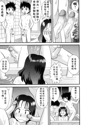 [Gotoh Juan] Little Boys Blue (decensored) Fhentai.net - Page 5