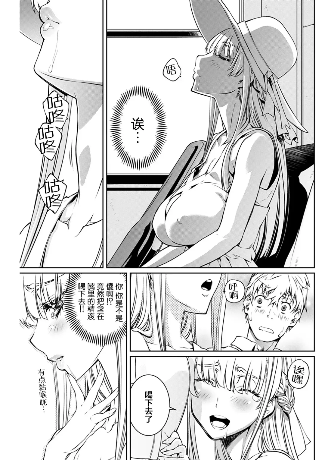 [Nakamura Uzuki] 夏之旋律 Fhentai - Page 20