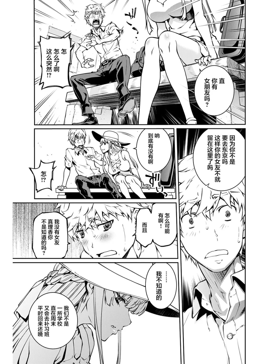 [Nakamura Uzuki] 夏之旋律 Fhentai - Page 6