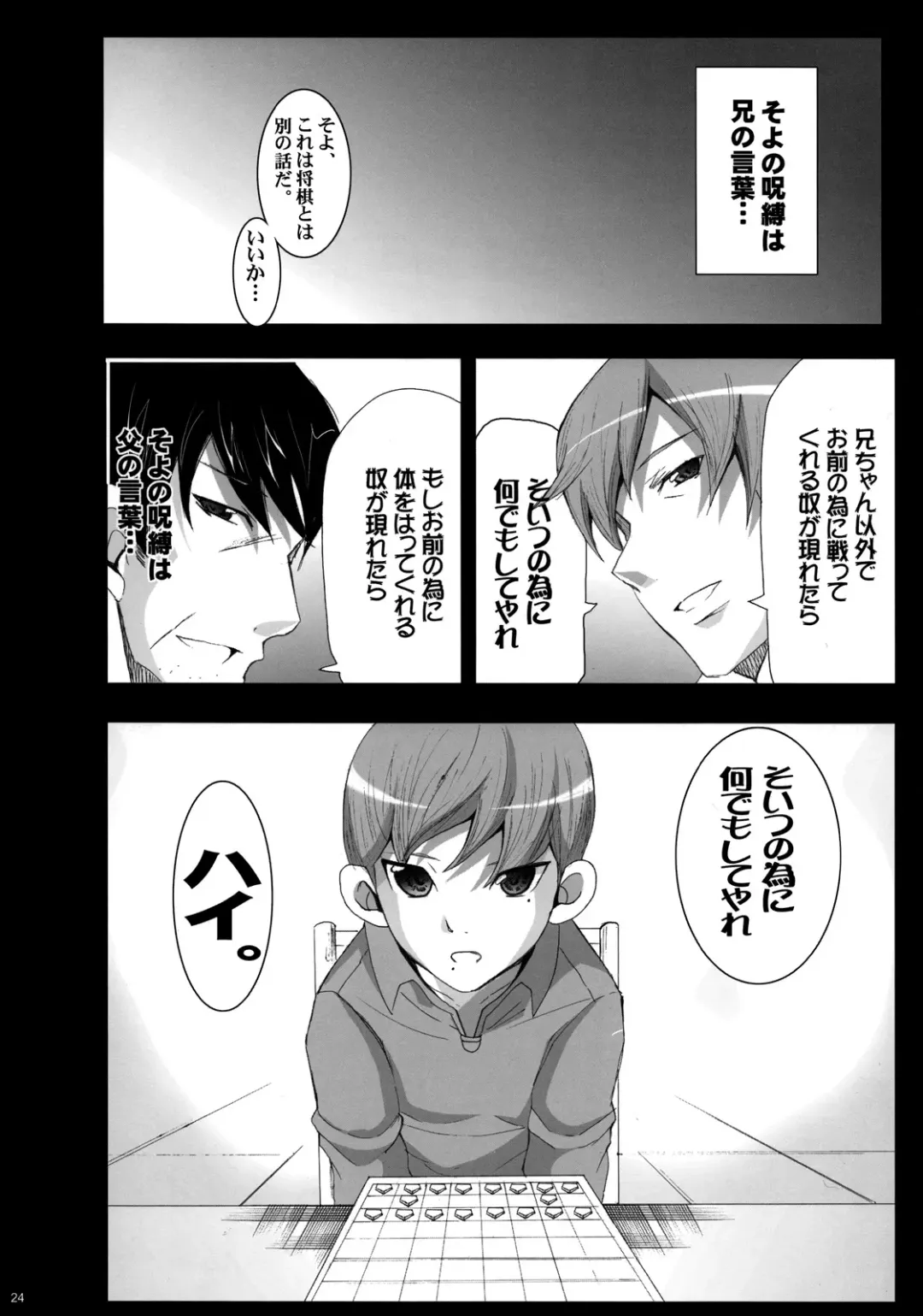 [Chiro] 81 dvaiver Fhentai - Page 23