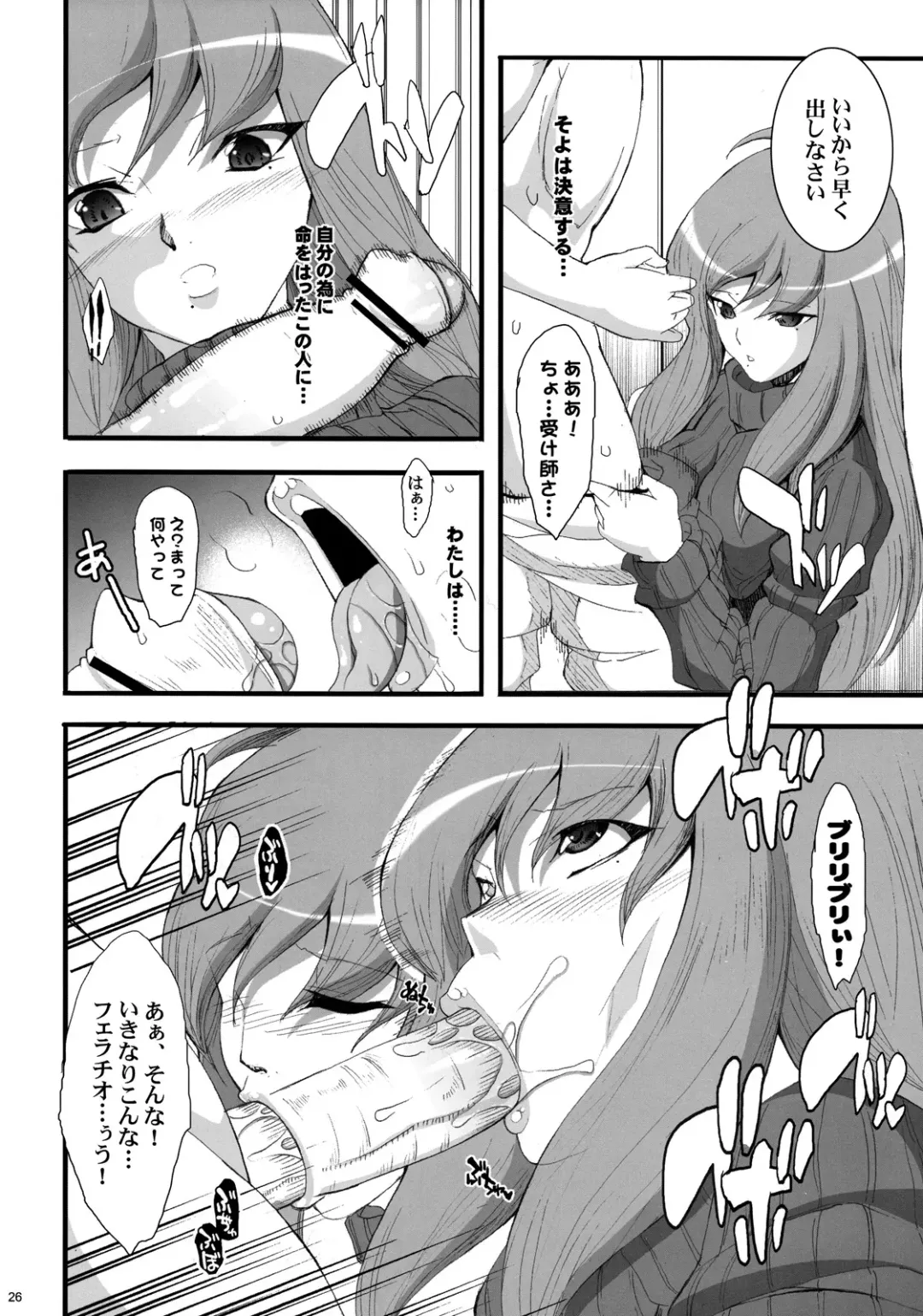 [Chiro] 81 dvaiver Fhentai - Page 25