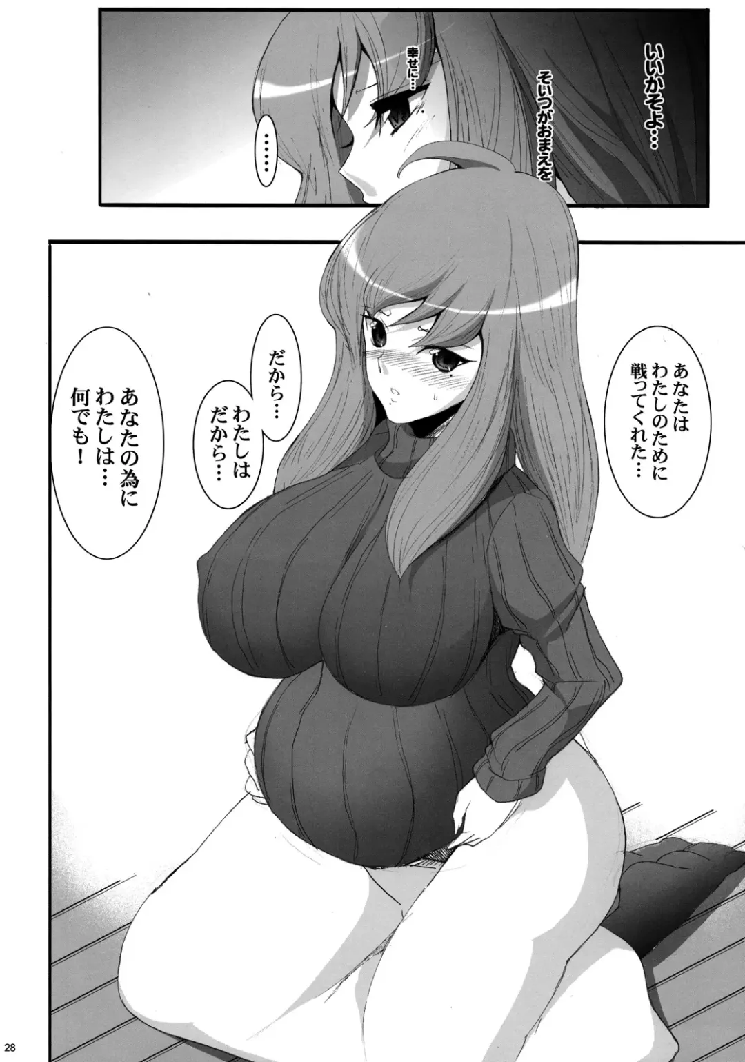 [Chiro] 81 dvaiver Fhentai - Page 27