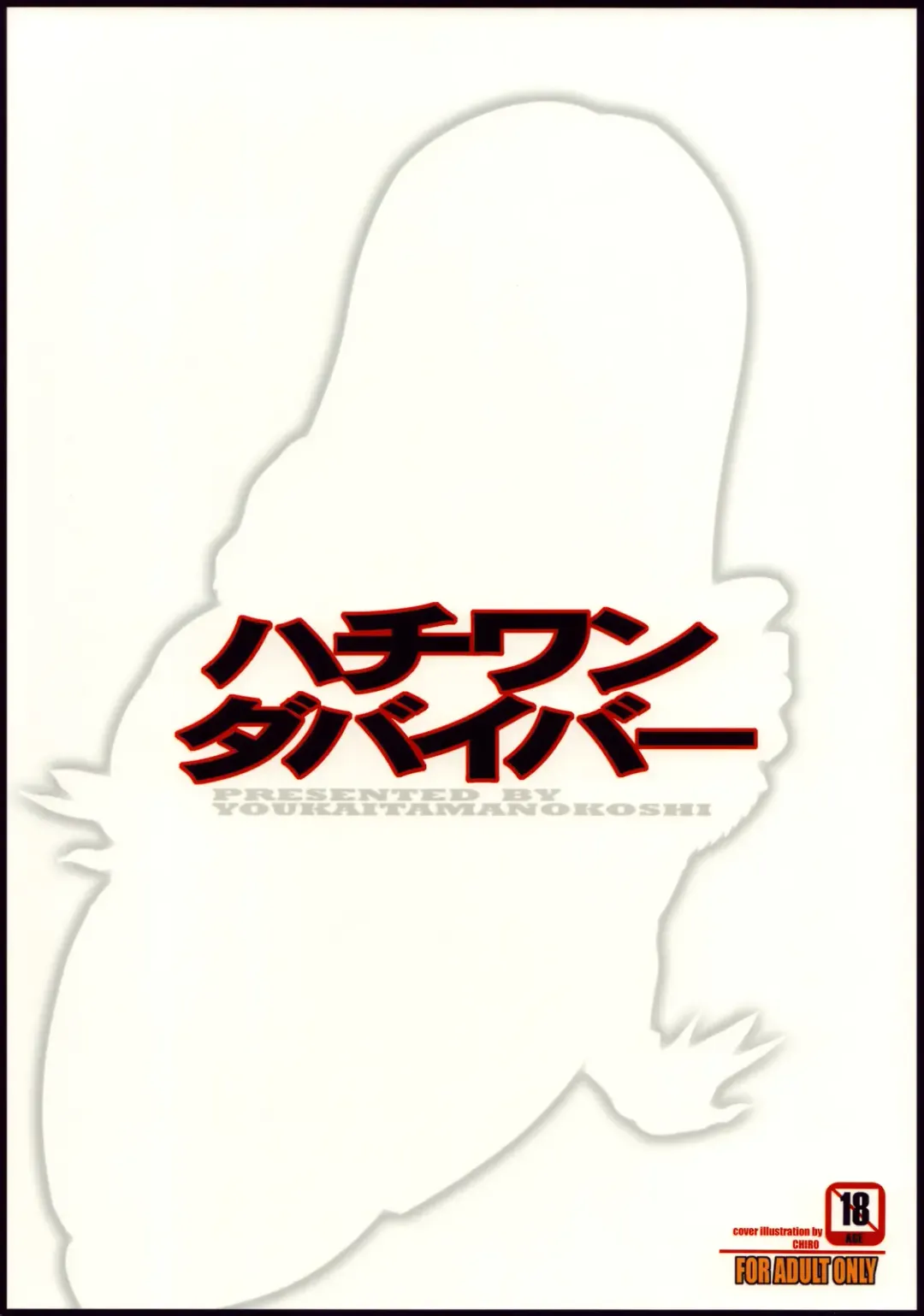 [Chiro] 81 dvaiver Fhentai - Page 30