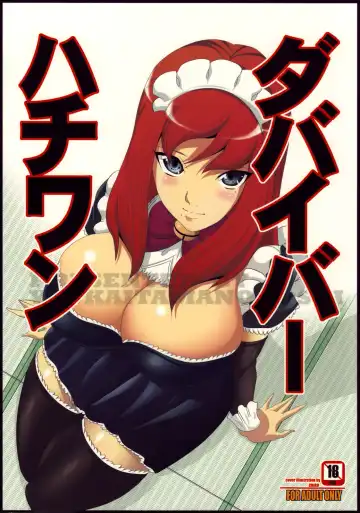 Read [Chiro] 81 dvaiver - Fhentai.net