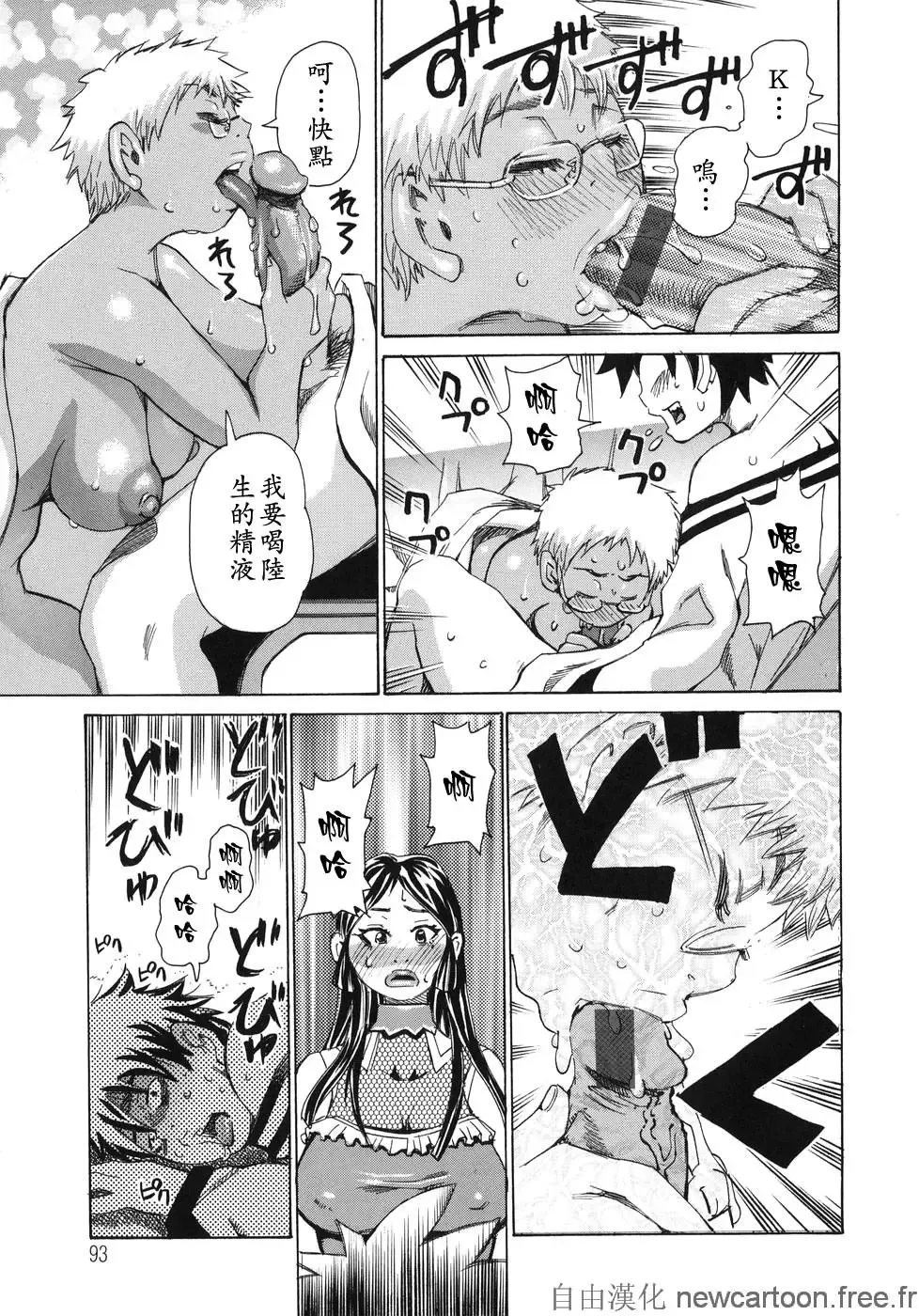 [Kira Hiroyoshi] Midoku - The Facsinating Poison Fhentai.net - Page 93