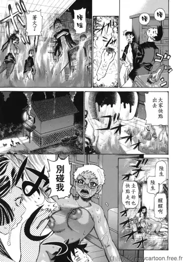 [Kira Hiroyoshi] Midoku - The Facsinating Poison Fhentai.net - Page 165