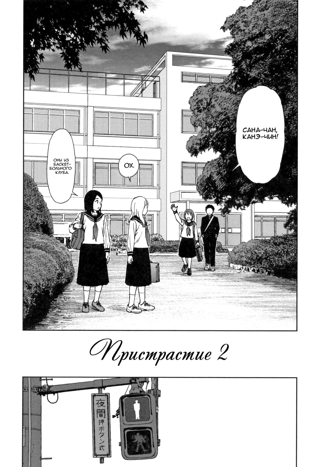 [Higashiyama Show] Addiction 2 | Пристрастие 2 Fhentai.net - Page 2