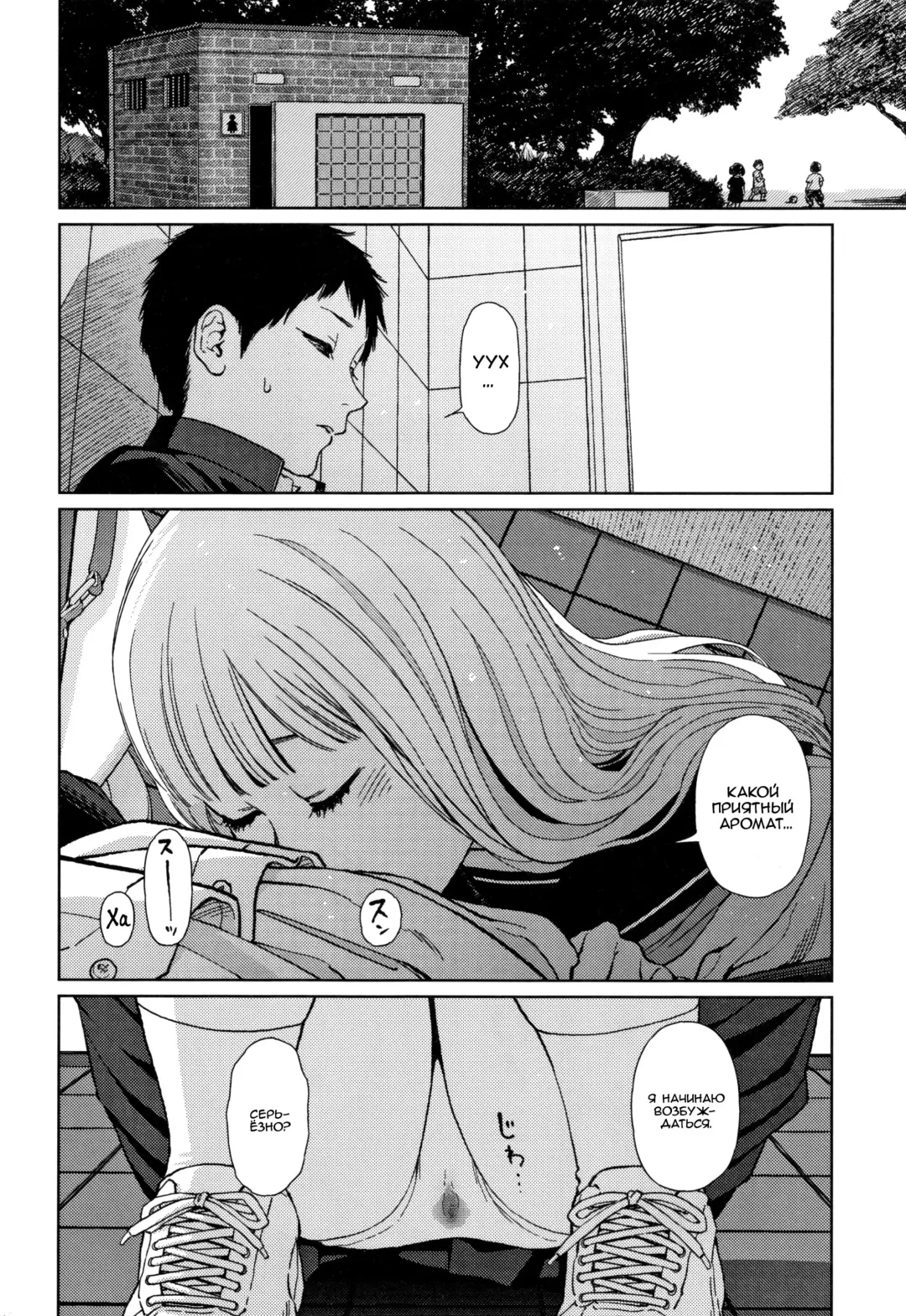 [Higashiyama Show] Addiction 2 | Пристрастие 2 Fhentai.net - Page 4