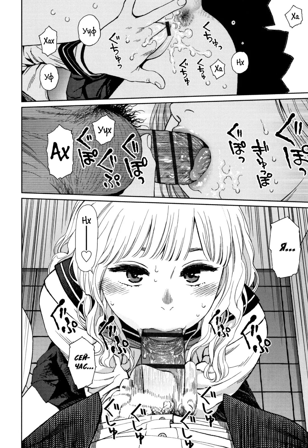 [Higashiyama Show] Addiction 2 | Пристрастие 2 Fhentai.net - Page 6