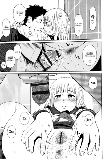 [Higashiyama Show] Addiction 2 | Пристрастие 2 Fhentai.net - Page 11