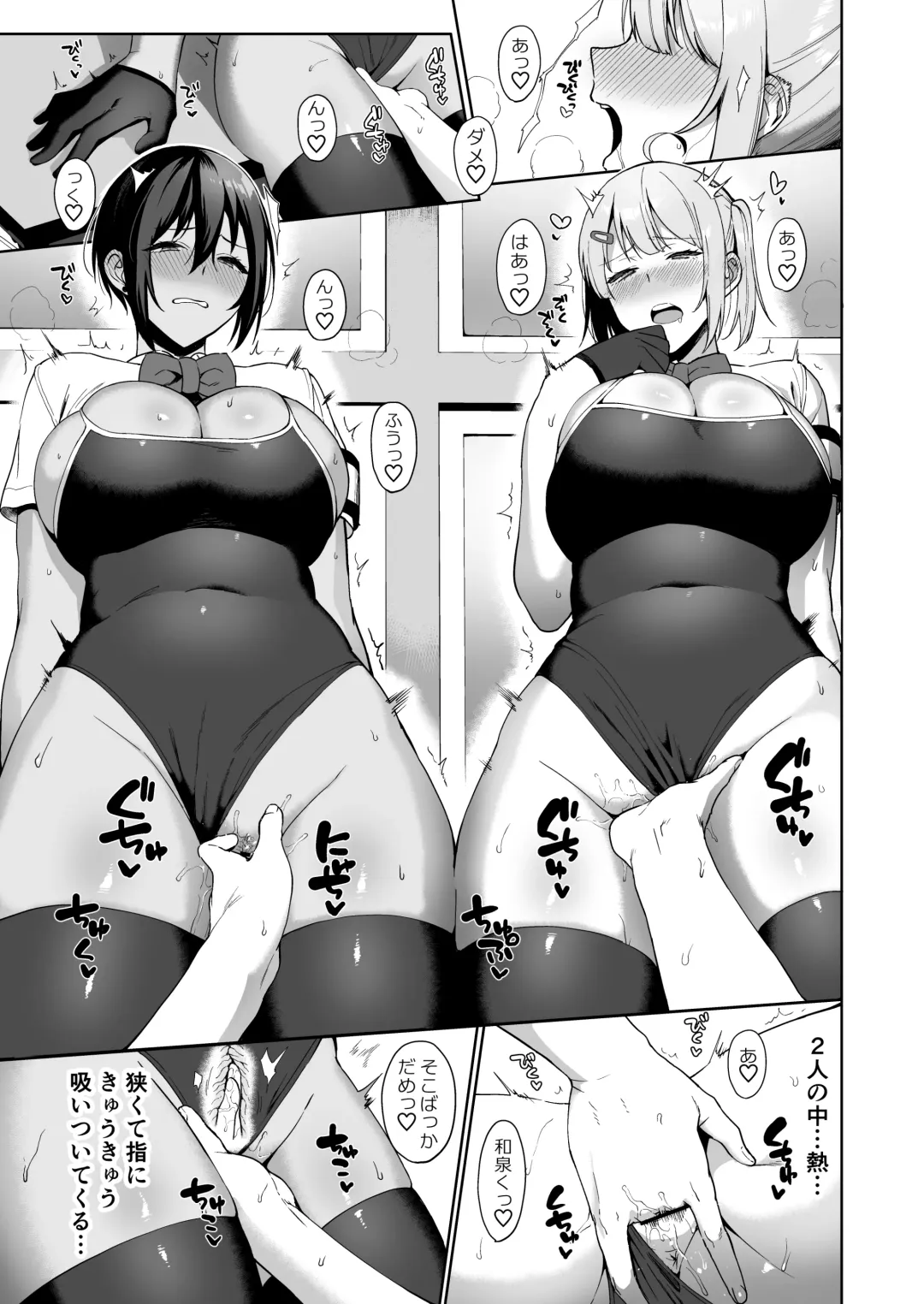 [Nodame] Fuuki Iin to Fuuzoku Katsudou Vol. 2 Fhentai - Page 25