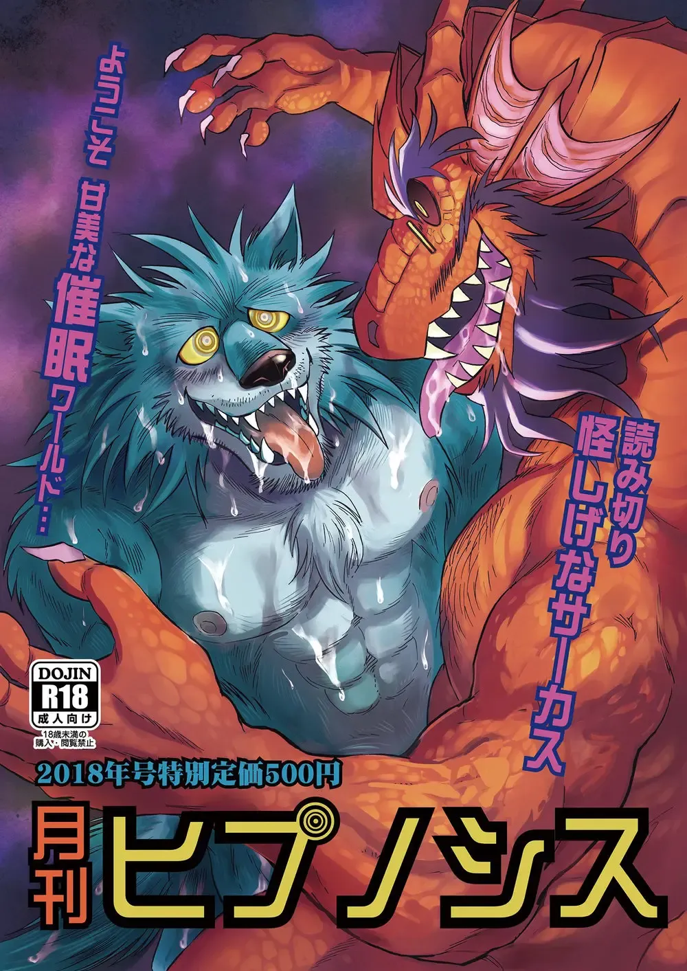 Gekkan Hypnosis Vol. 1 Fhentai - Page 1