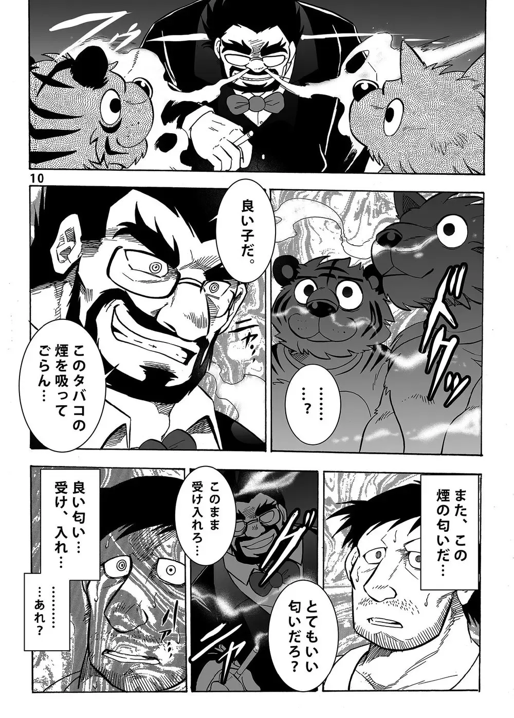 Gekkan Hypnosis Vol. 1 Fhentai - Page 11