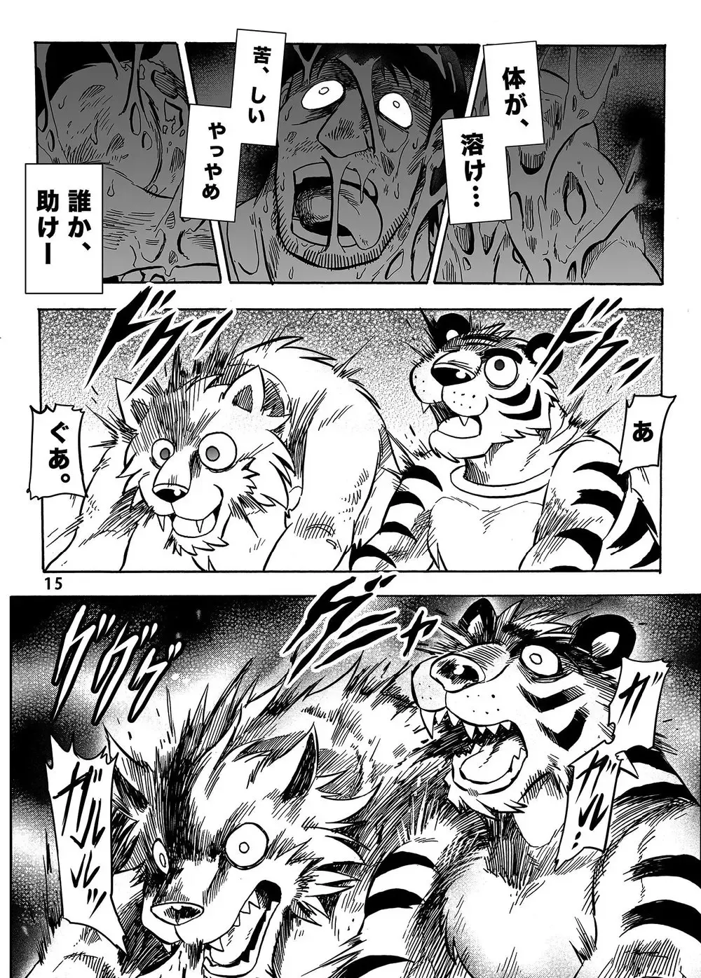 Gekkan Hypnosis Vol. 1 Fhentai - Page 16