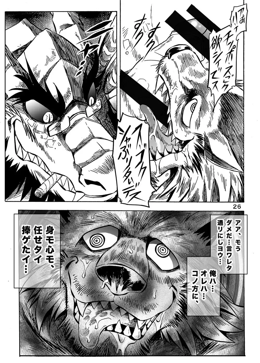 Gekkan Hypnosis Vol. 1 Fhentai - Page 27