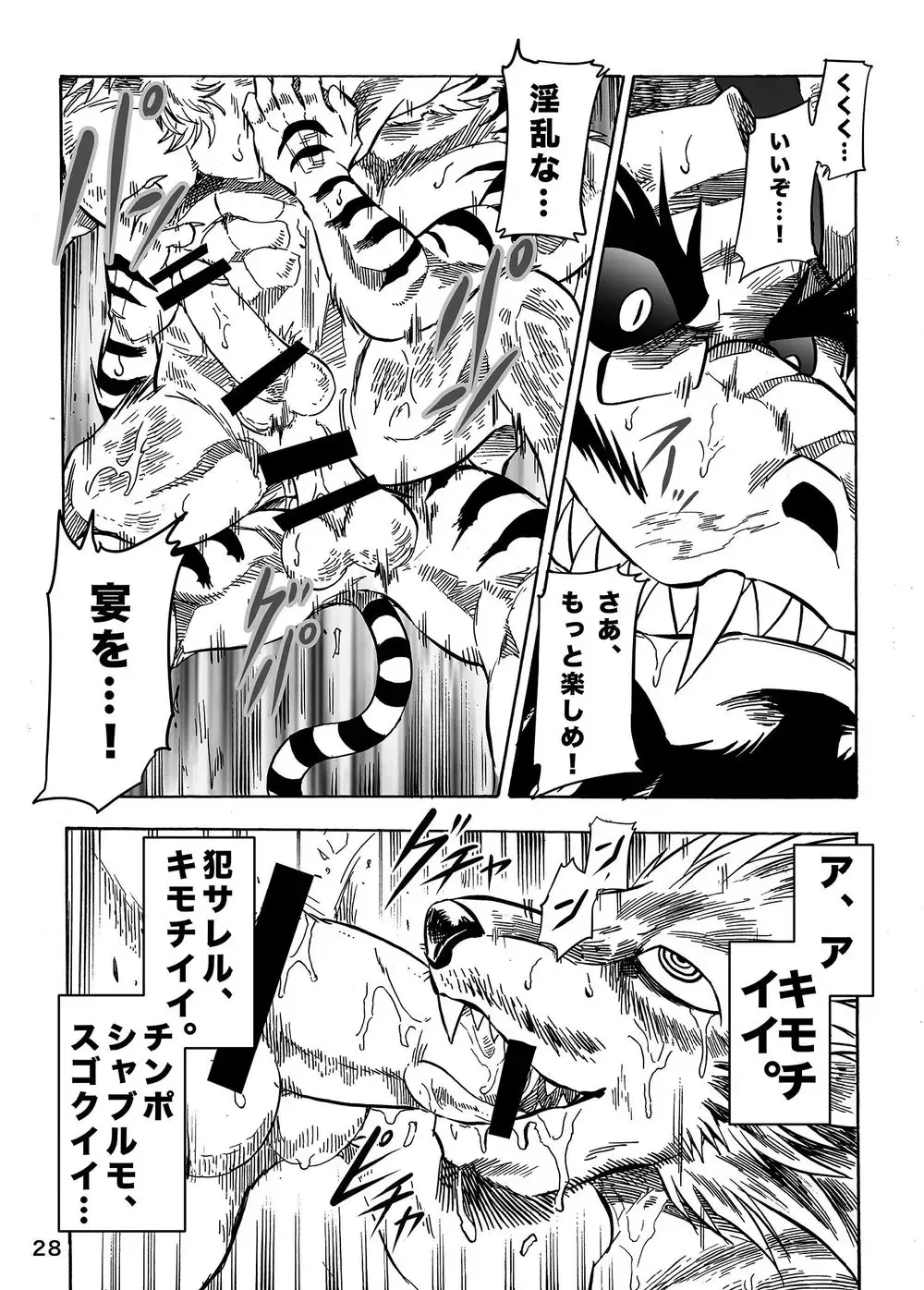 Gekkan Hypnosis Vol. 1 Fhentai - Page 29