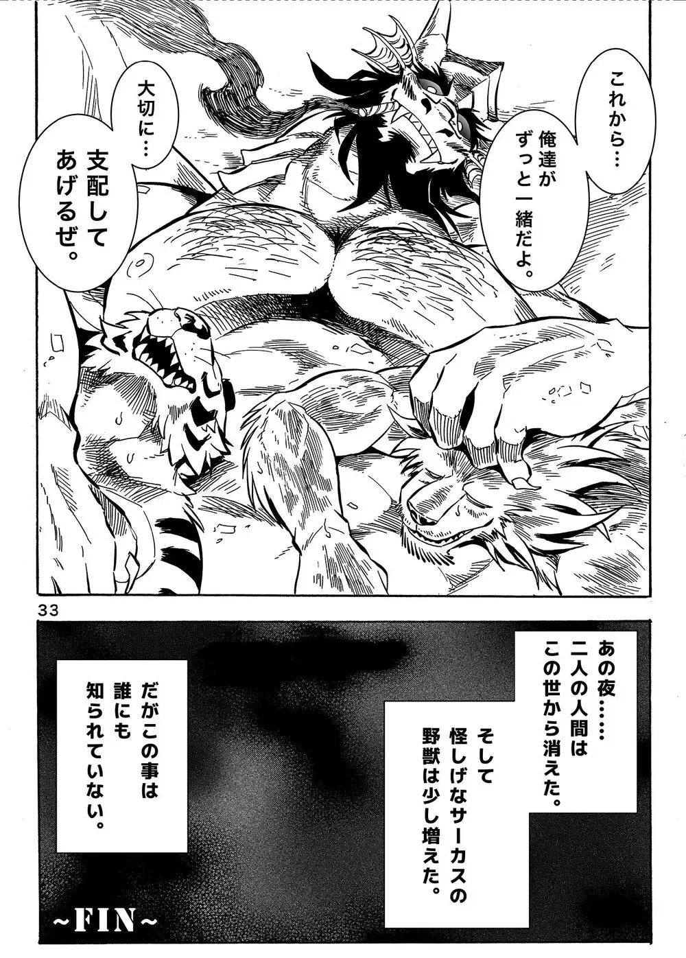 Gekkan Hypnosis Vol. 1 Fhentai - Page 34