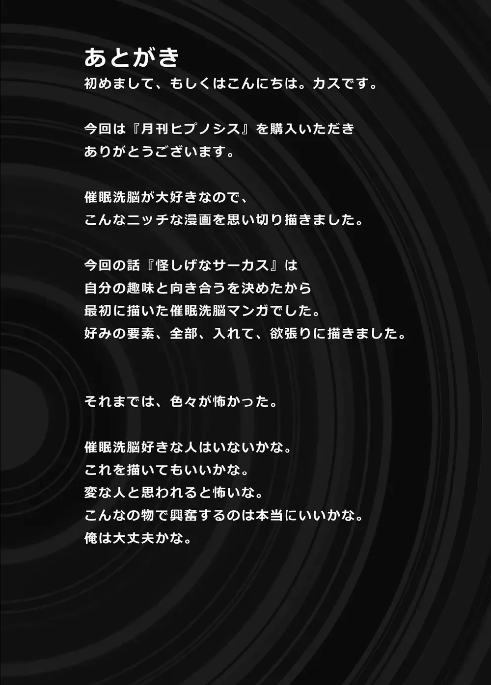 Gekkan Hypnosis Vol. 1 Fhentai - Page 35