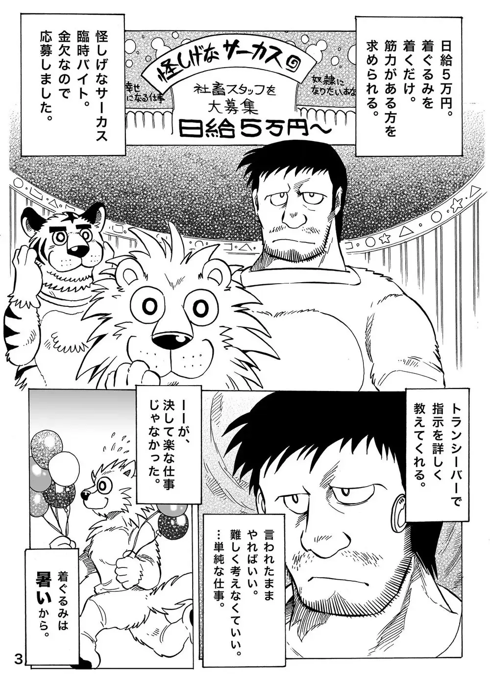 Gekkan Hypnosis Vol. 1 Fhentai - Page 4