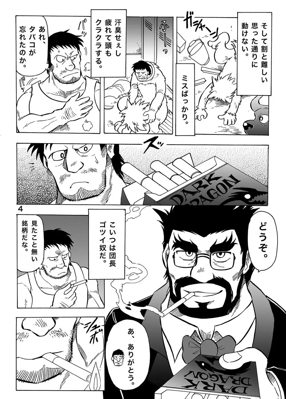 Gekkan Hypnosis Vol. 1 Fhentai - Page 5