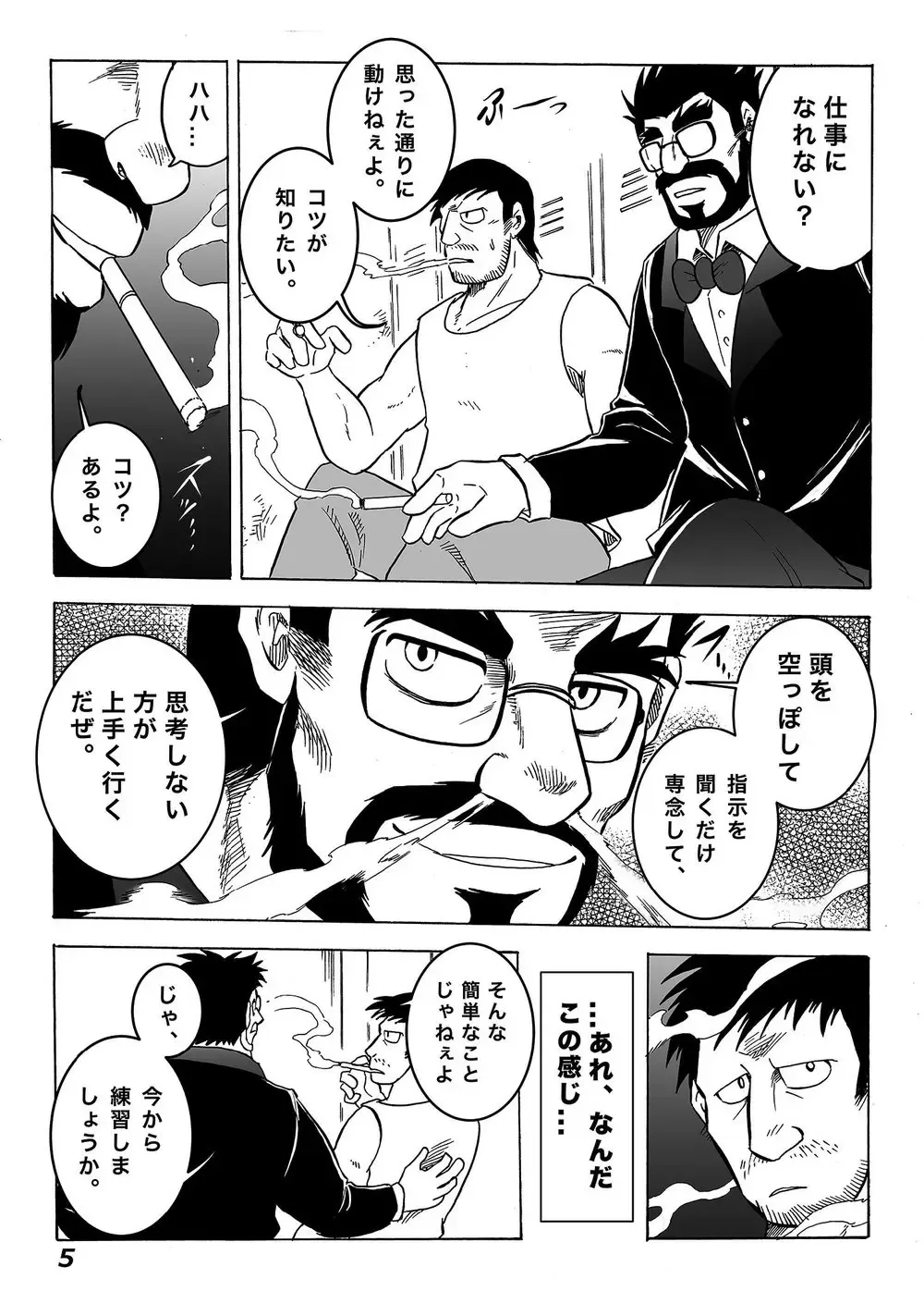 Gekkan Hypnosis Vol. 1 Fhentai - Page 6