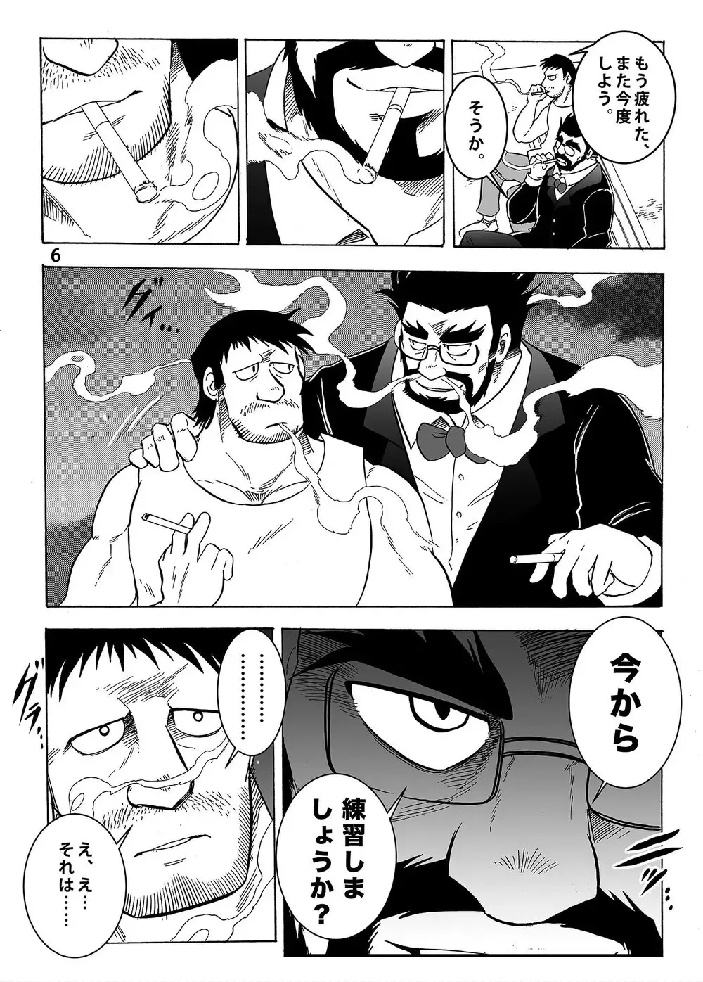 Gekkan Hypnosis Vol. 1 Fhentai - Page 7