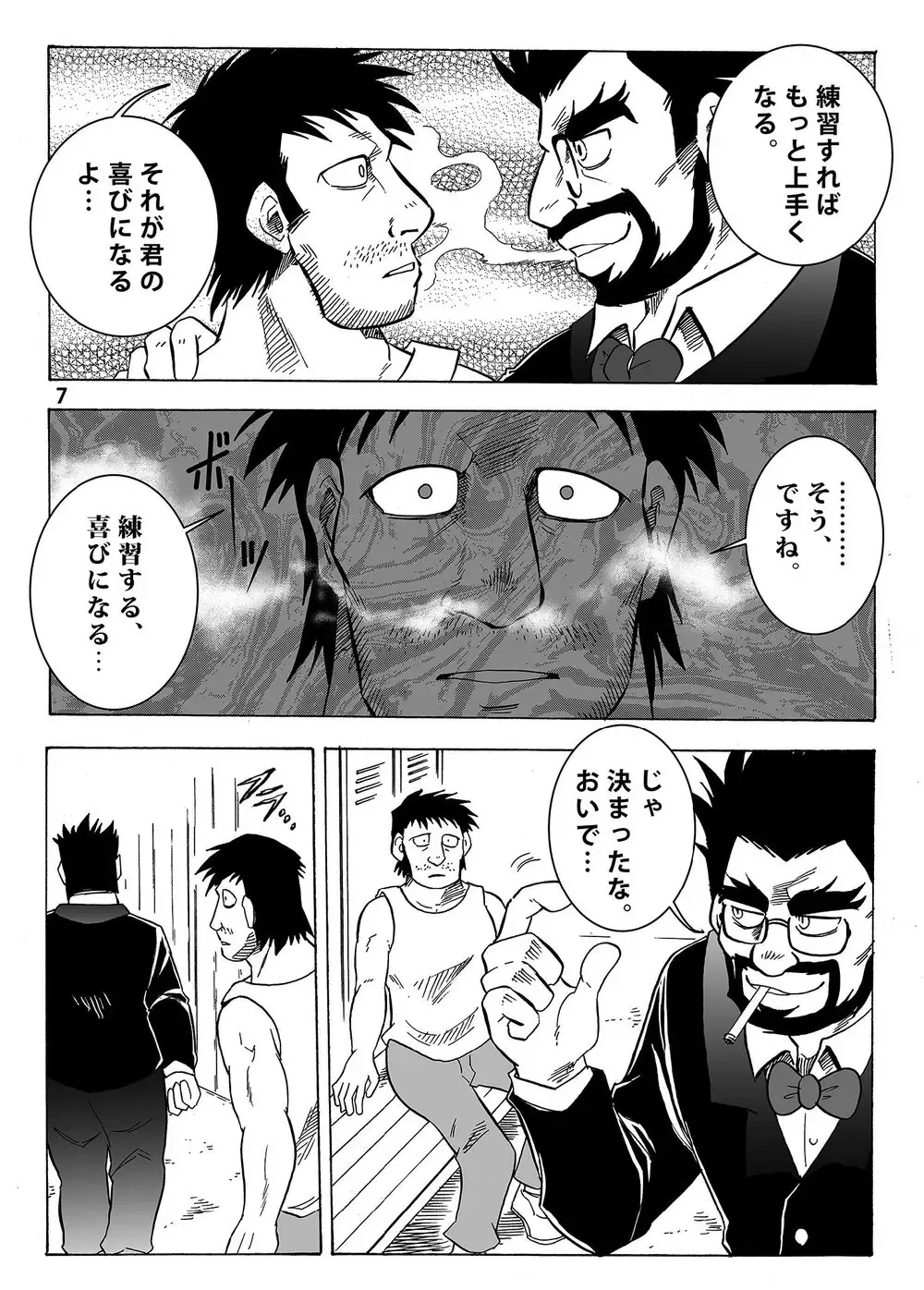 Gekkan Hypnosis Vol. 1 Fhentai - Page 8