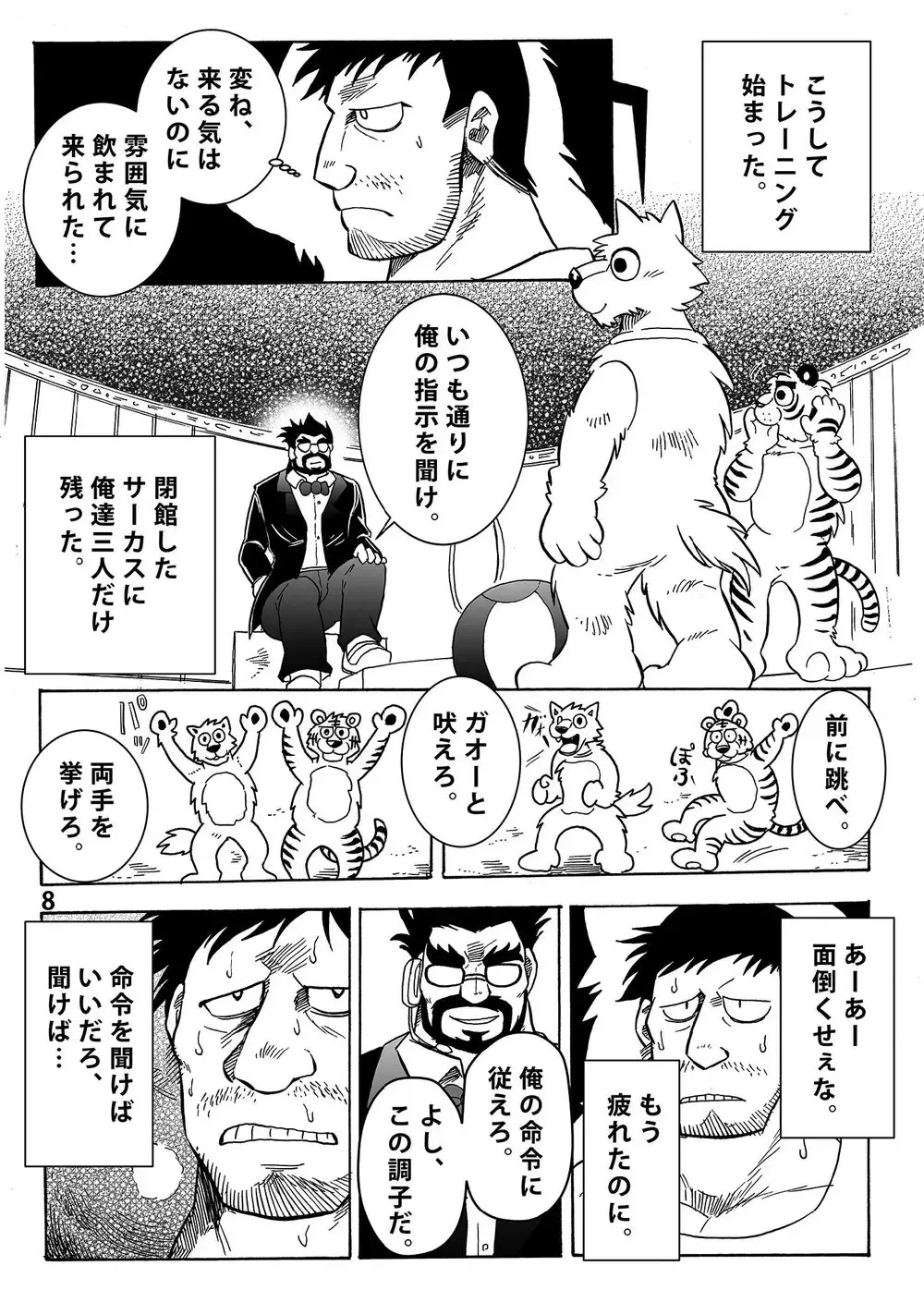 Gekkan Hypnosis Vol. 1 Fhentai - Page 9