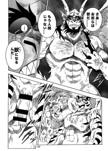 Gekkan Hypnosis Vol. 1 Fhentai - Page 22