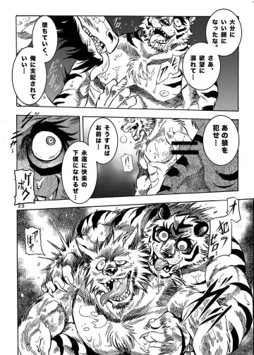 Gekkan Hypnosis Vol. 1 Fhentai - Page 24