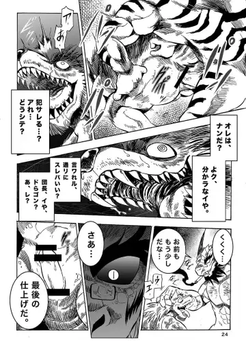 Gekkan Hypnosis Vol. 1 Fhentai - Page 25