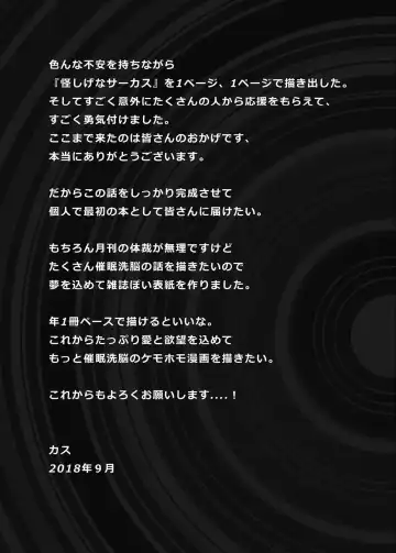 Gekkan Hypnosis Vol. 1 Fhentai - Page 36