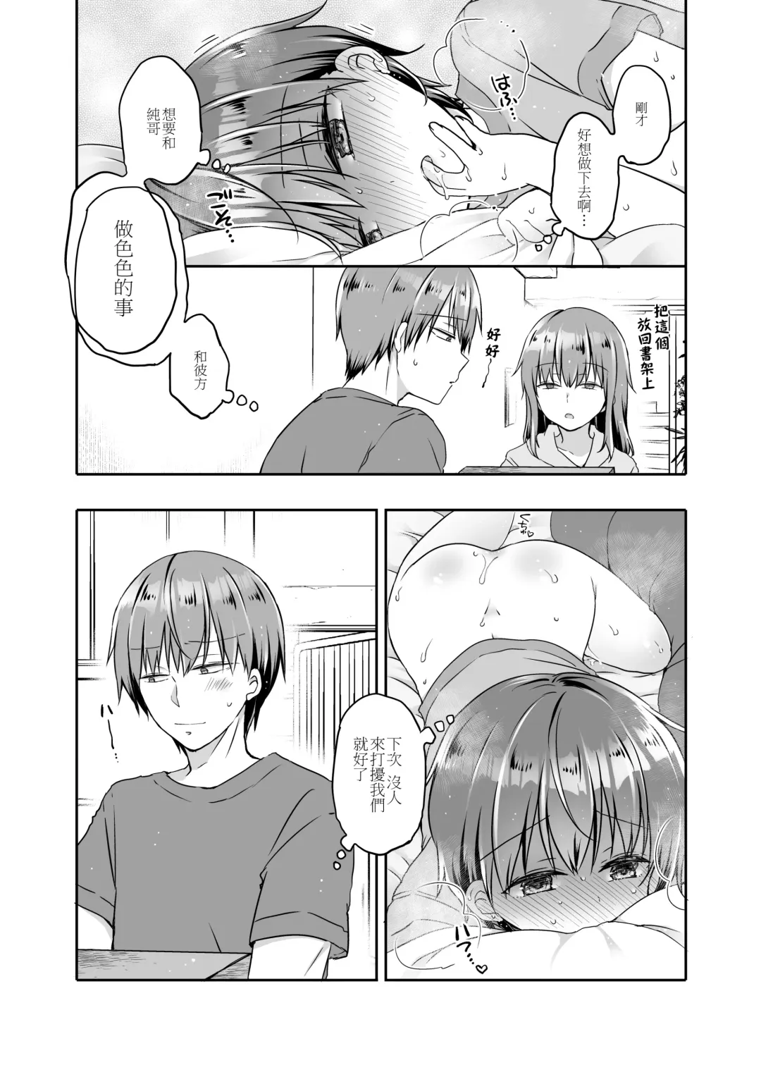 [Natsuki Coco] Totsugeki! Rinka no Josou Shounen 5 Ouchi de Mizugi Hen Fhentai - Page 13