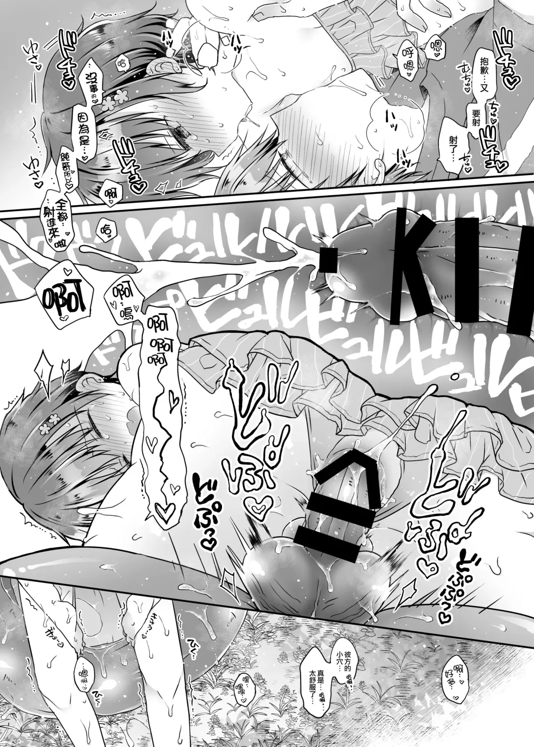 [Natsuki Coco] Totsugeki! Rinka no Josou Shounen 5 Ouchi de Mizugi Hen Fhentai - Page 29