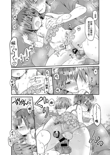 [Natsuki Coco] Totsugeki! Rinka no Josou Shounen 5 Ouchi de Mizugi Hen Fhentai - Page 25