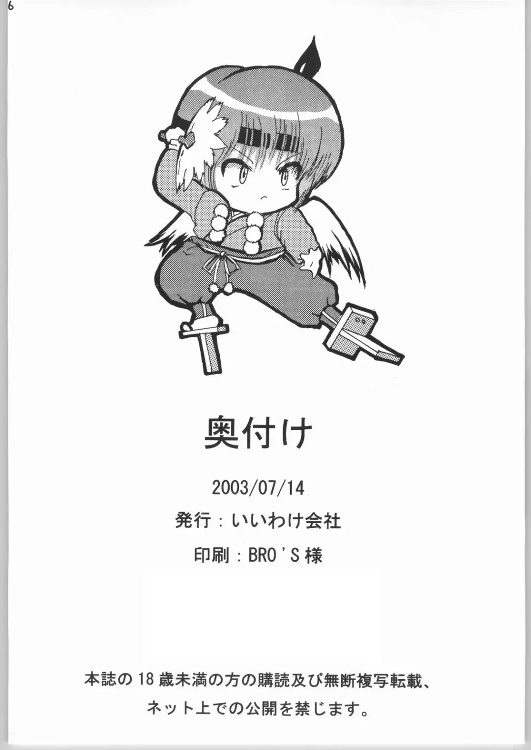 [Shigemiya Kyouhei] Kasumi Fhentai - Page 35