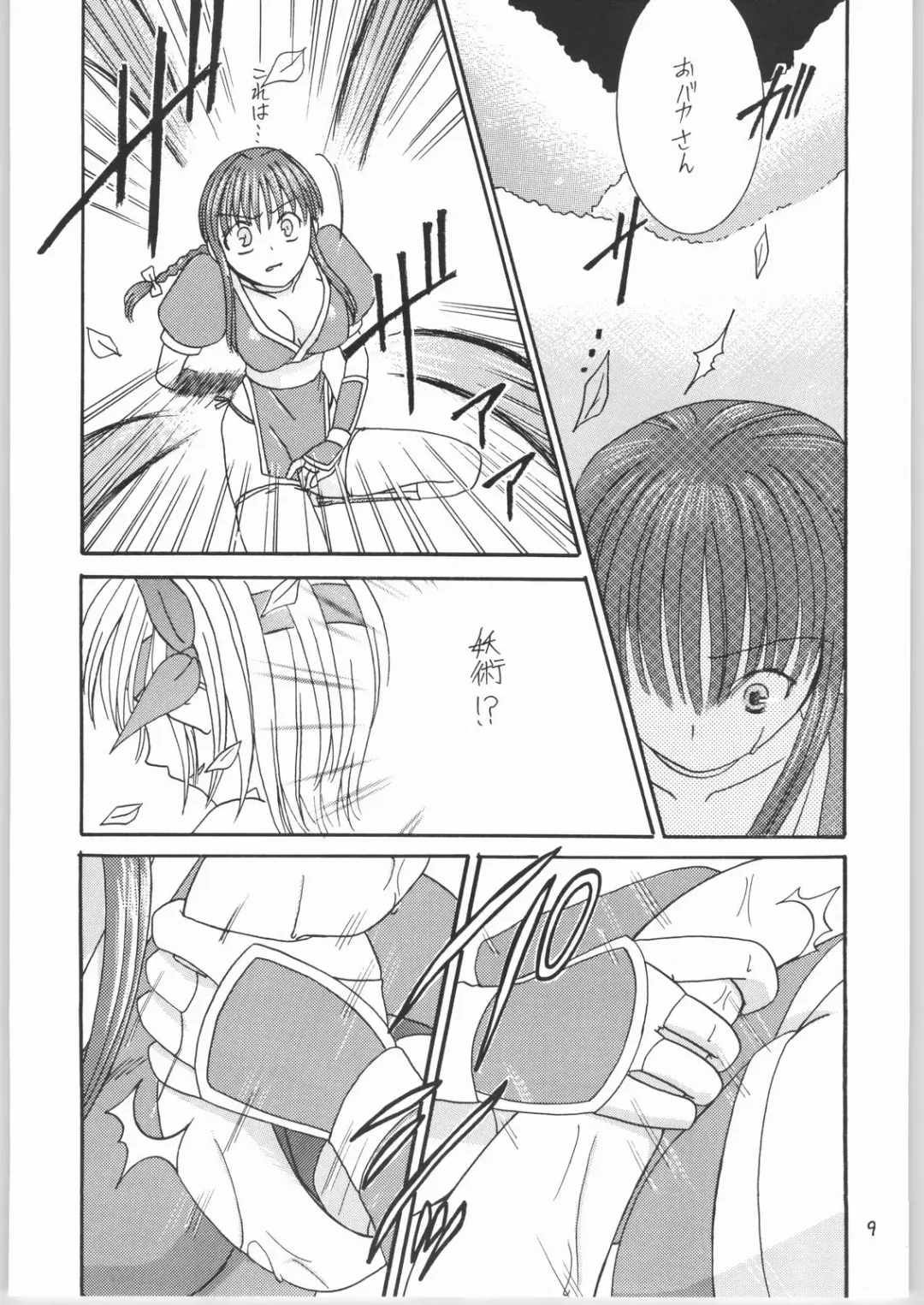 [Shigemiya Kyouhei] Kasumi Fhentai - Page 8