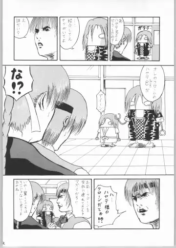 [Shigemiya Kyouhei] Kasumi Fhentai - Page 31