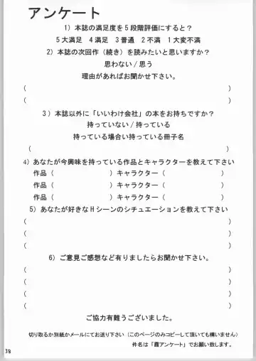 [Shigemiya Kyouhei] Kasumi Fhentai - Page 37