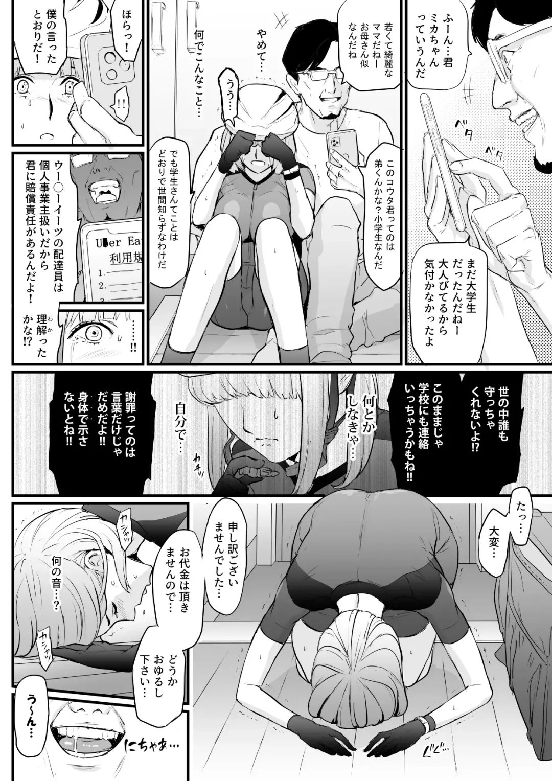[Bloiler Yachou] Onna Haitatsuin ga Claim Kyaku ni Choukyou Sareru Hanashi Fhentai - Page 5