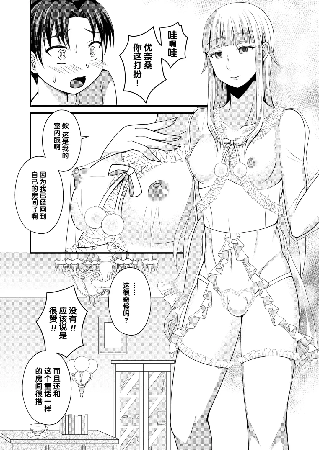 [Egami] Otogi no Oheya no Ohime-sama Fhentai.net - Page 6