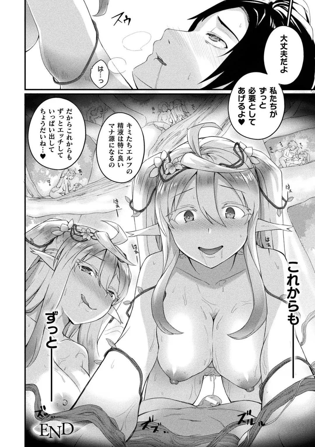 Comic Unreal The Best Mon musume Love H Collection Fhentai - Page 102