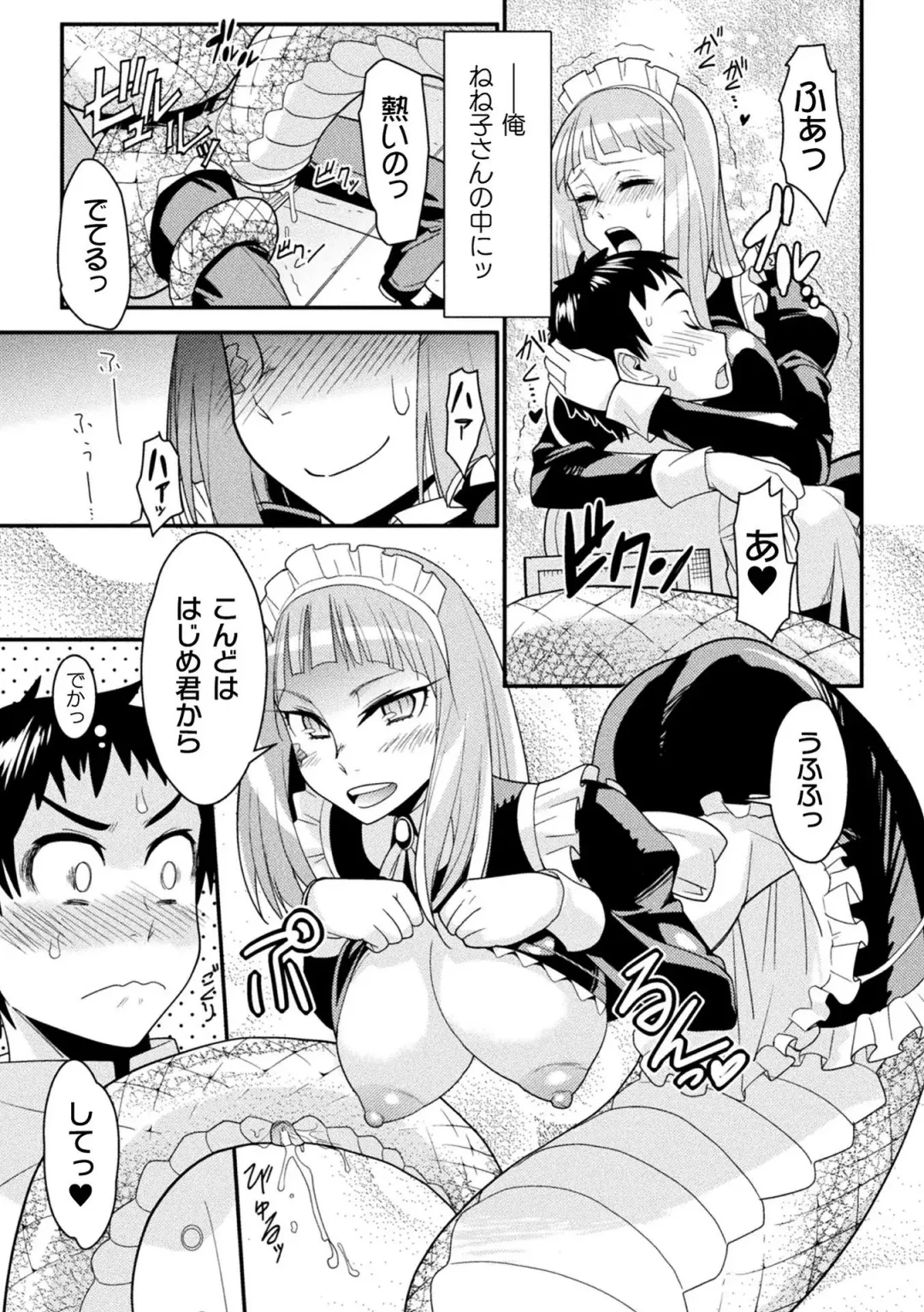 Comic Unreal The Best Mon musume Love H Collection Fhentai - Page 113