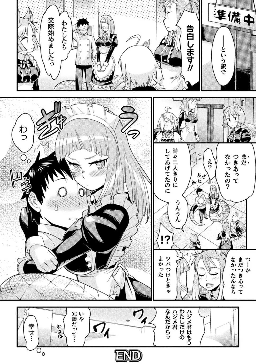 Comic Unreal The Best Mon musume Love H Collection Fhentai - Page 118