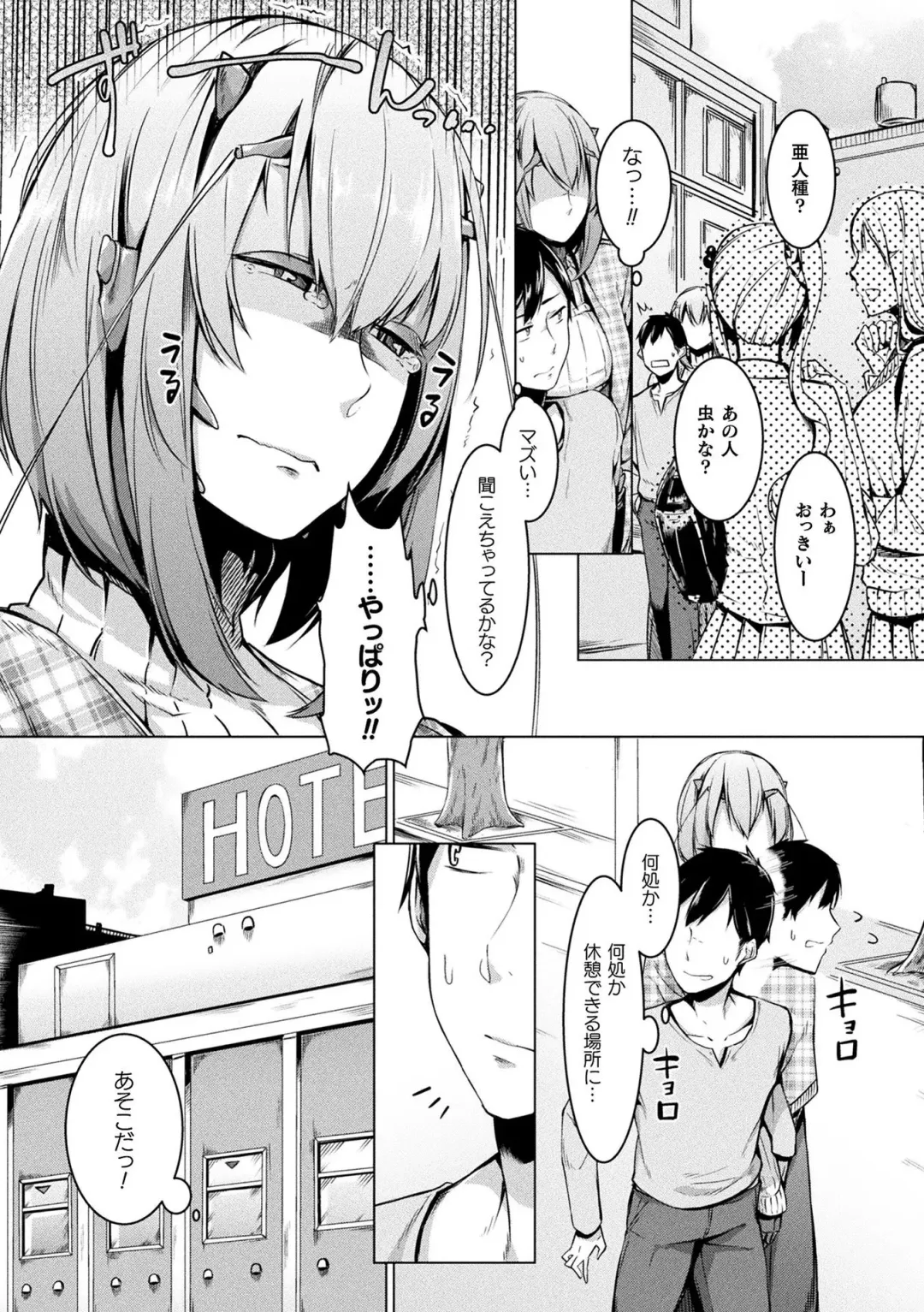 Comic Unreal The Best Mon musume Love H Collection Fhentai - Page 131