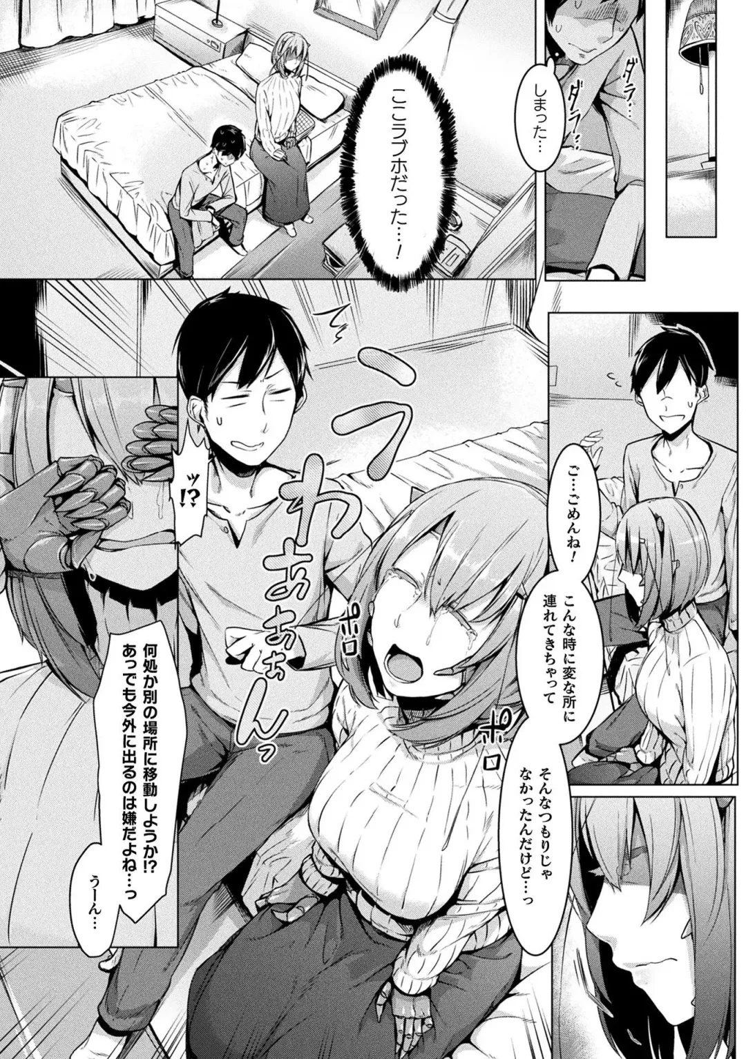 Comic Unreal The Best Mon musume Love H Collection Fhentai - Page 132