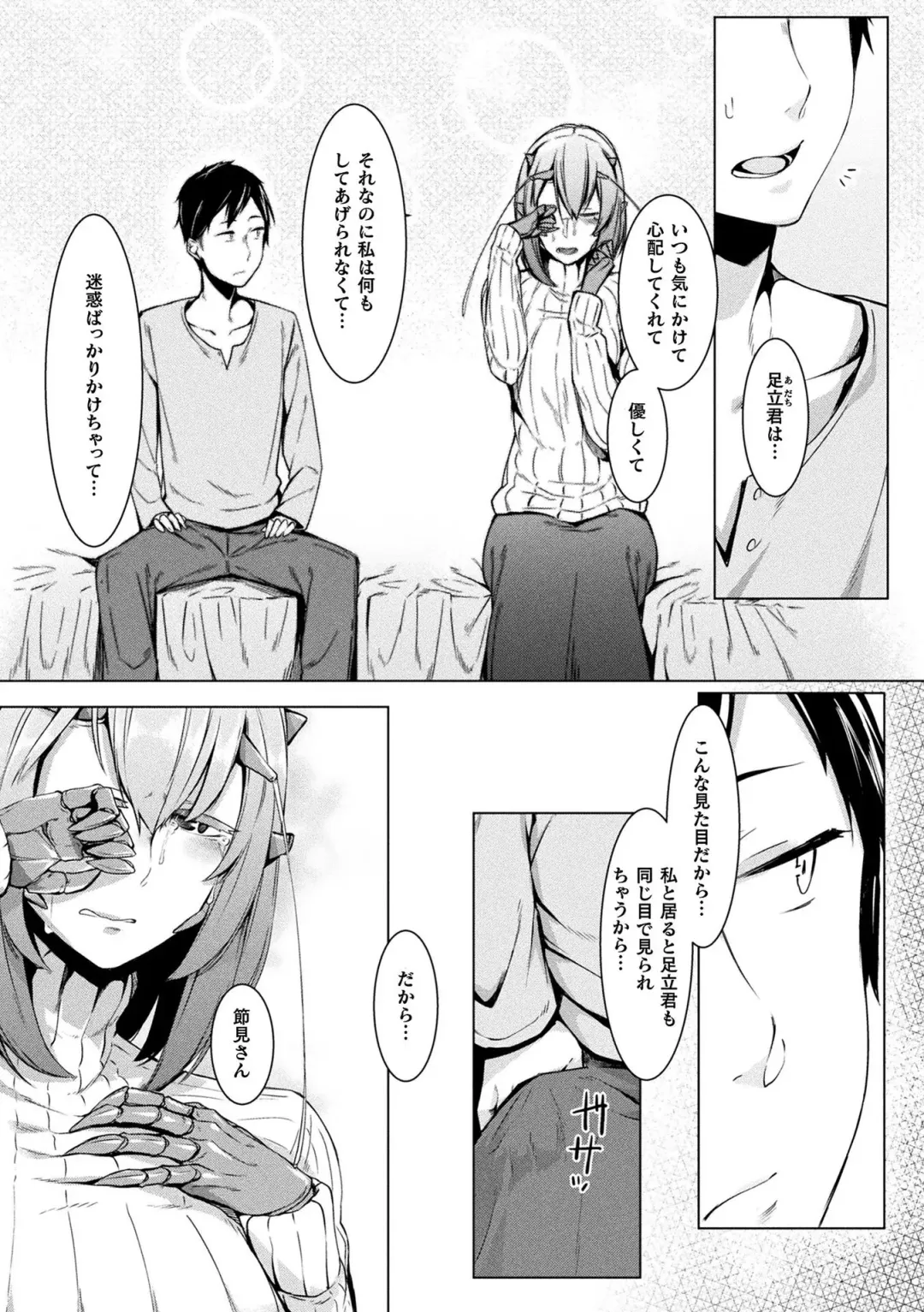 Comic Unreal The Best Mon musume Love H Collection Fhentai - Page 133