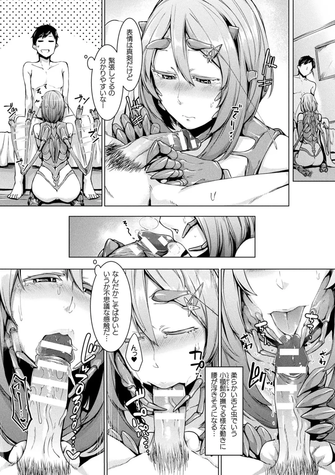 Comic Unreal The Best Mon musume Love H Collection Fhentai - Page 138