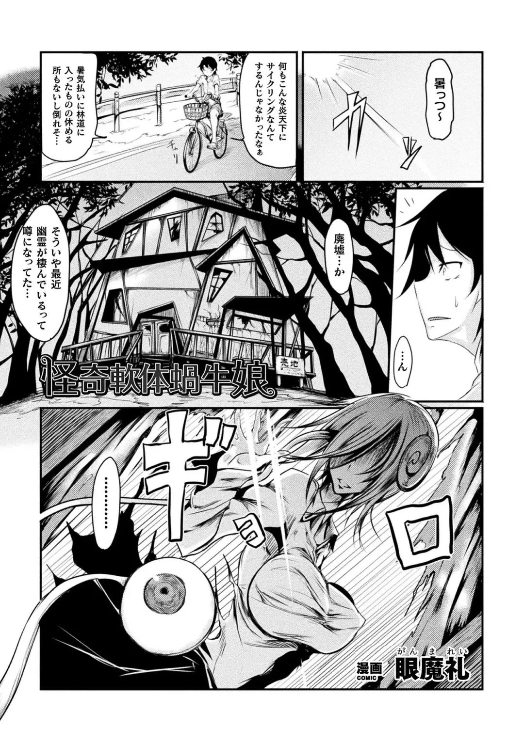 Comic Unreal The Best Mon musume Love H Collection Fhentai - Page 183