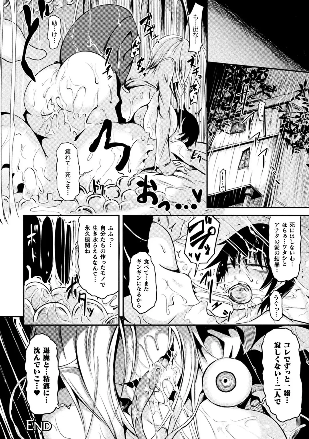 Comic Unreal The Best Mon musume Love H Collection Fhentai - Page 198